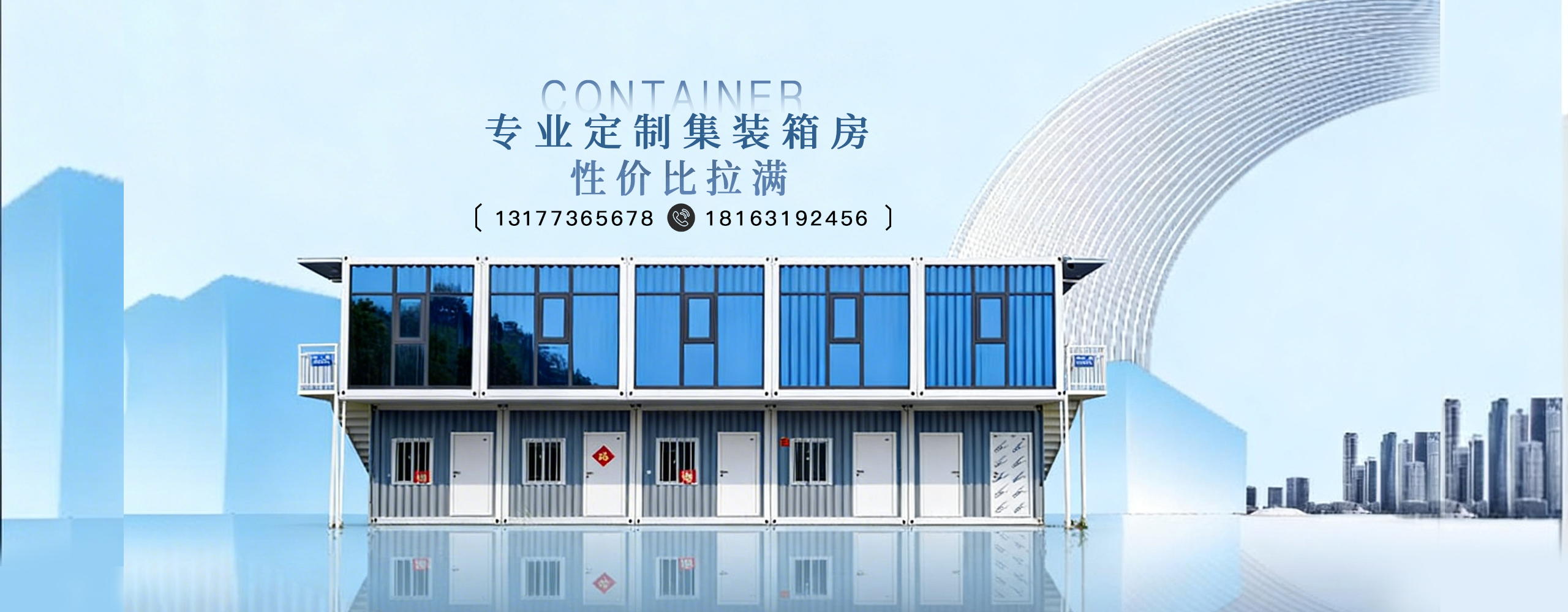 住人集裝箱出租